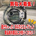 G-SHOCK買取ならリサイクルショップ愛品館市原店へ！